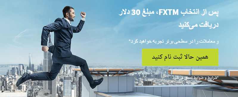 ForexTime 30 پاداش